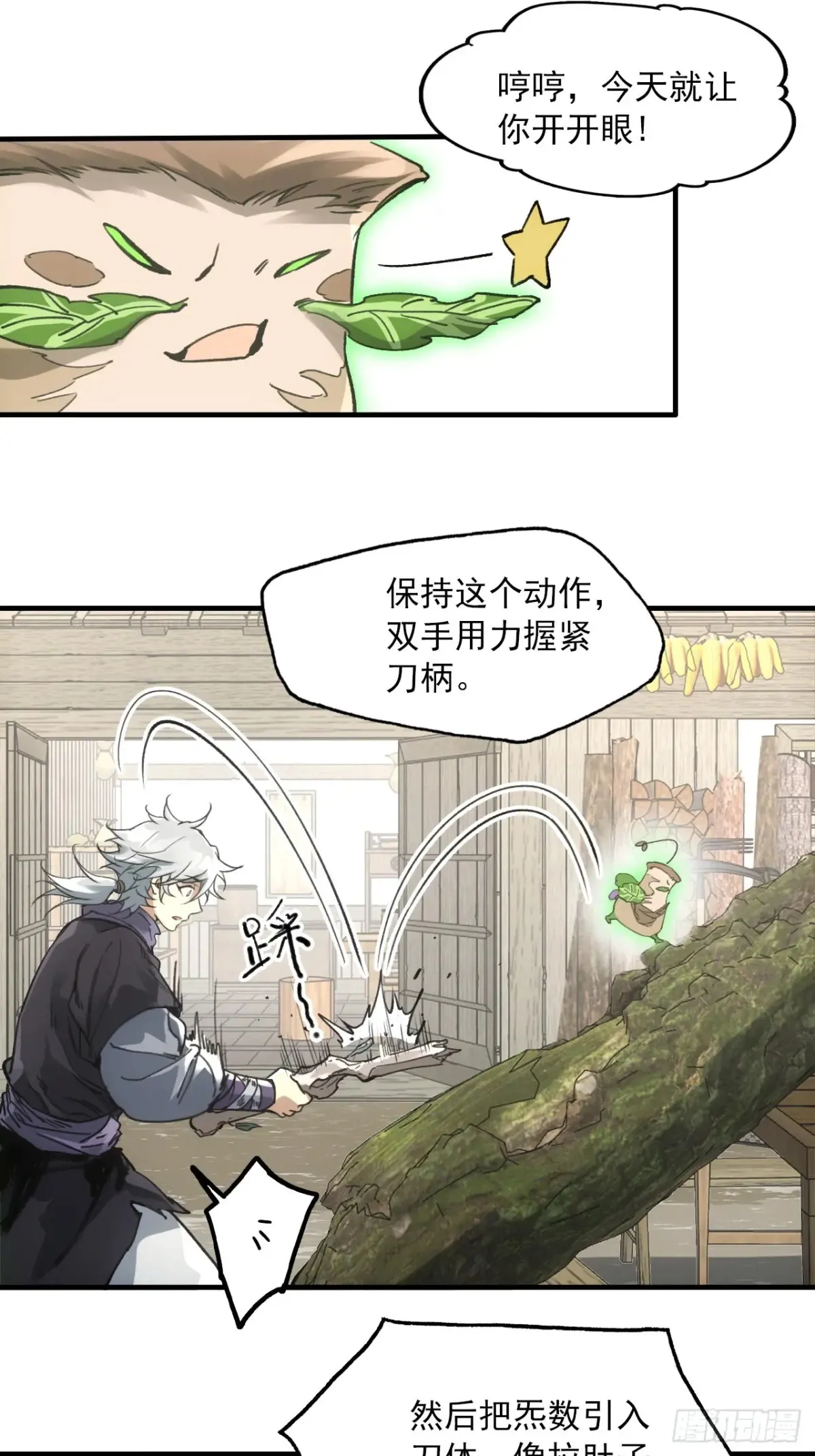 赊刀人10大预言九女伺一男是谁漫画,039离别与启程1图