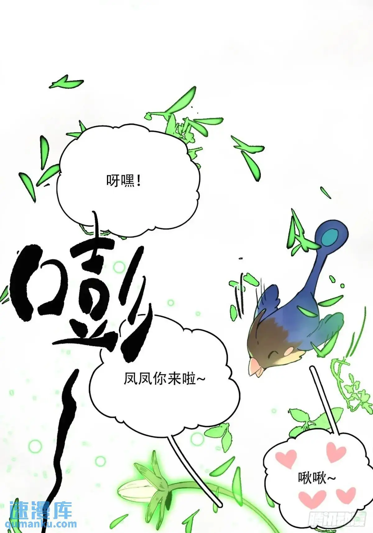 赊刀人王惊蛰全文免费漫画,022刀灵苏醒2图