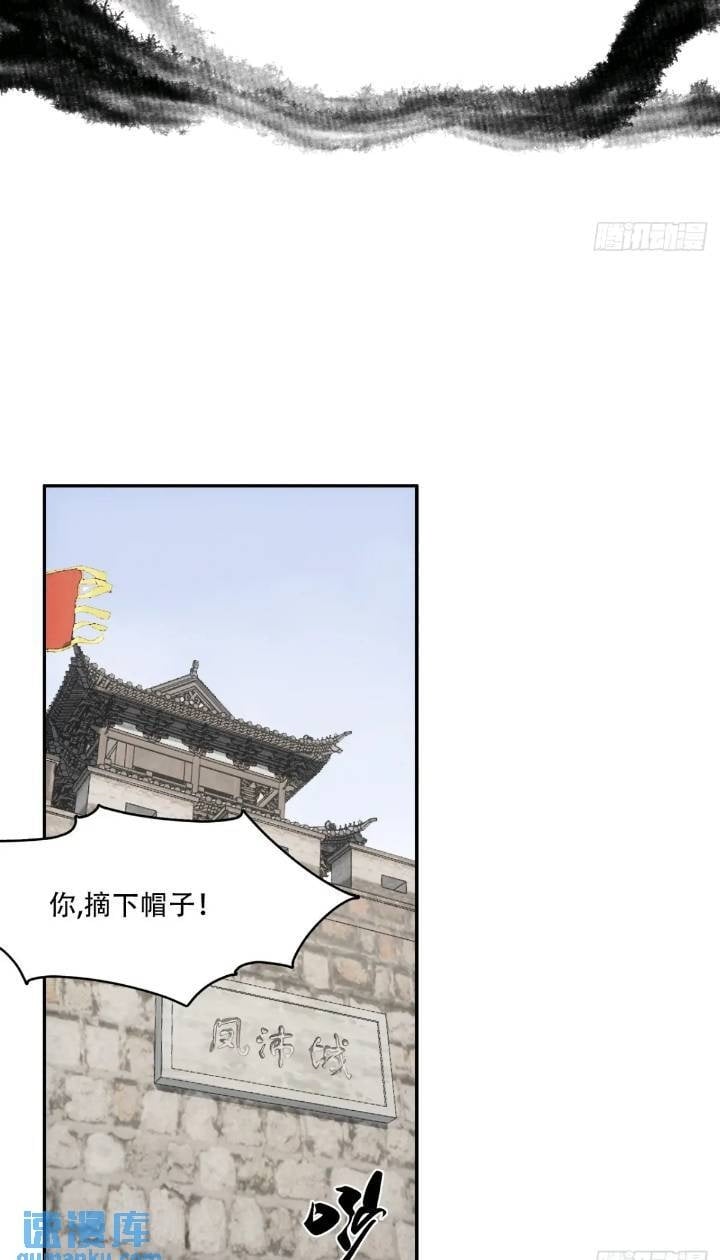 赊刀人预言房子换一袋麦子漫画,016被通缉2图