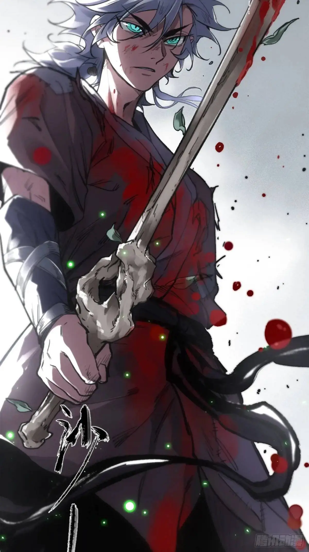 赊刀人电影免费观看完整版漫画,020好好活着2图