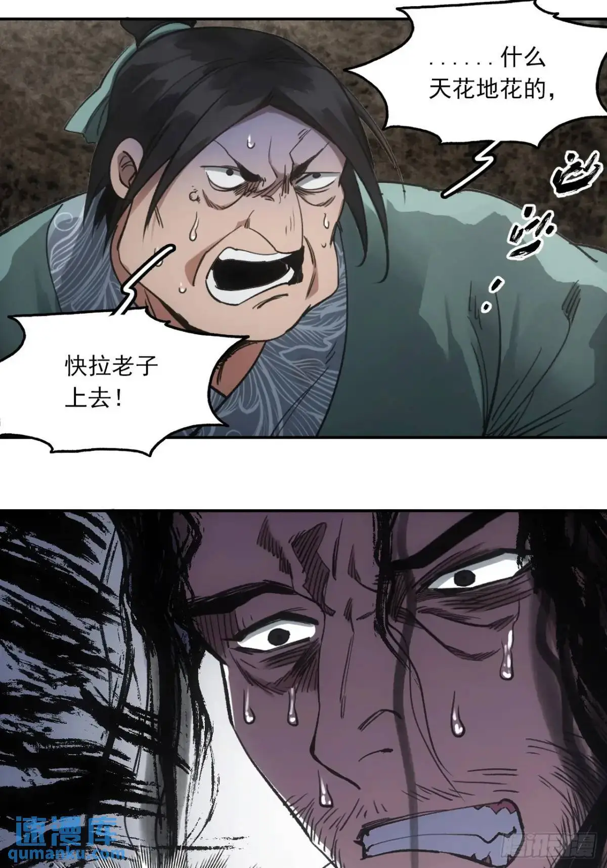 赊刀人又出现最新预言是真的吗漫画,030种痘法2图