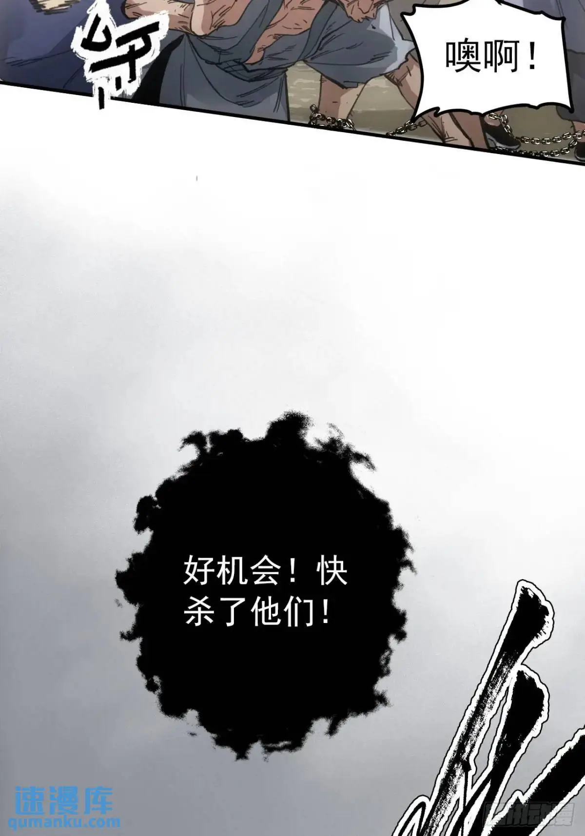 赊刀人10大预言九女伺一男是谁漫画,025前往王陵的路2图