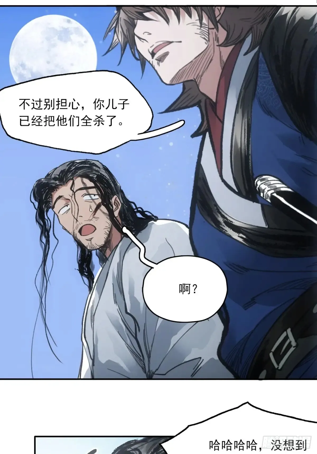 赊刀漫画,033潜龙勿用1图