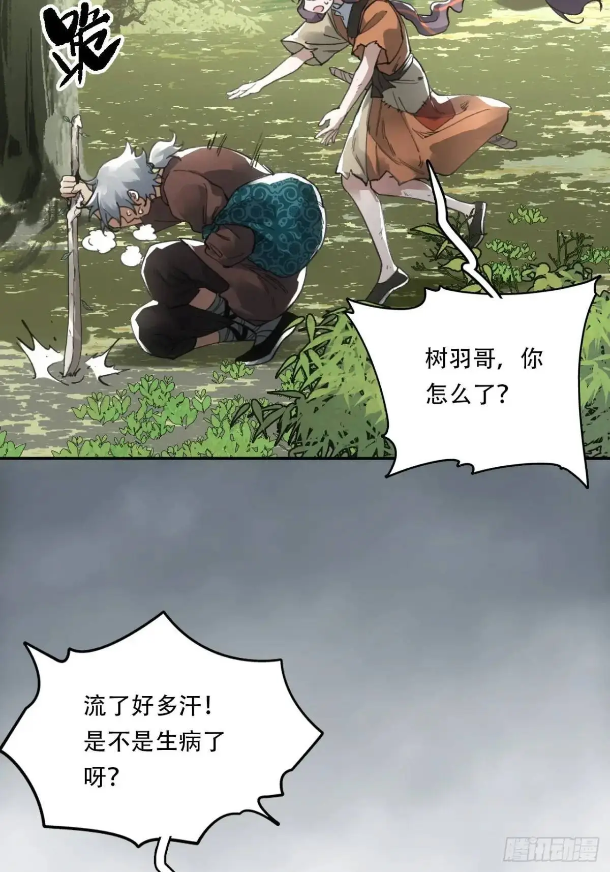 赊刀人10大预言九女伺一男是谁漫画,022刀灵苏醒1图