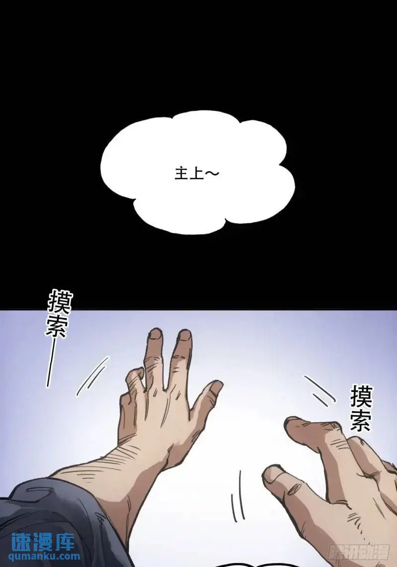 赊刀漫画,021解谶1图