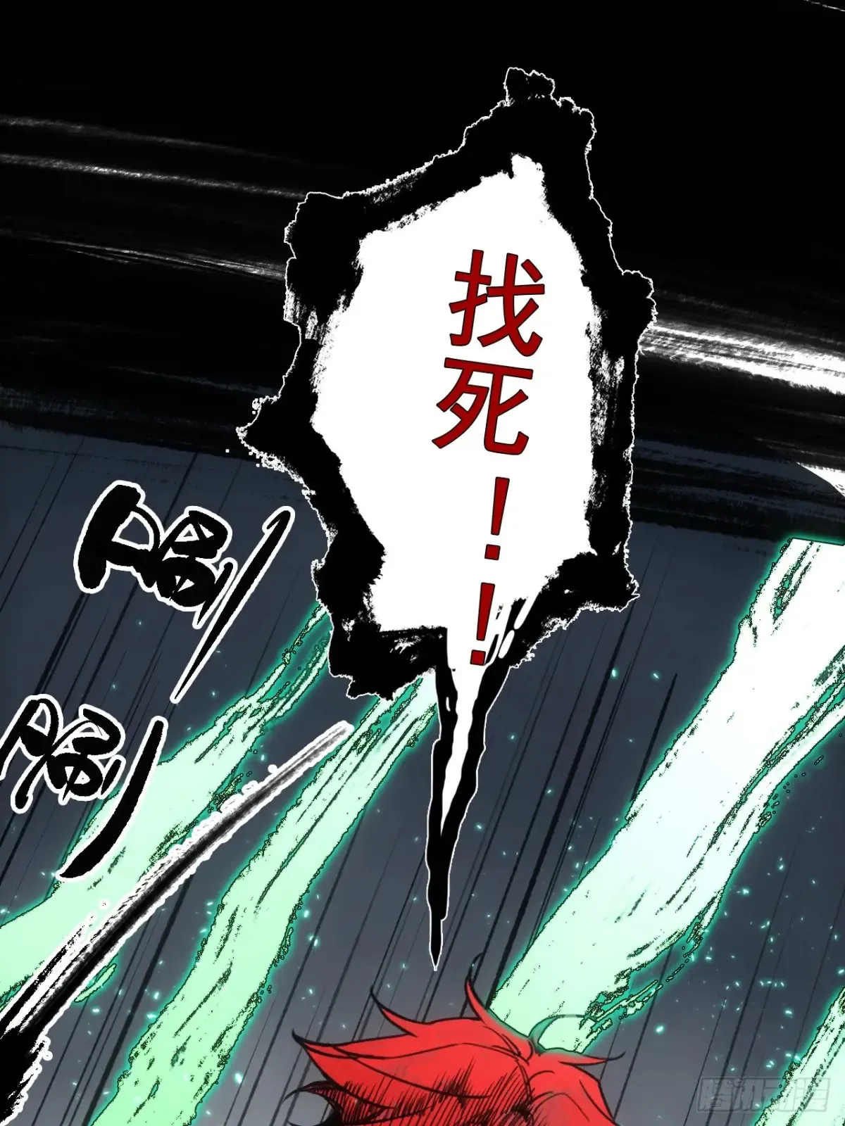 赊刀人10大预言九女伺一男是谁漫画,043为什么而杀2图