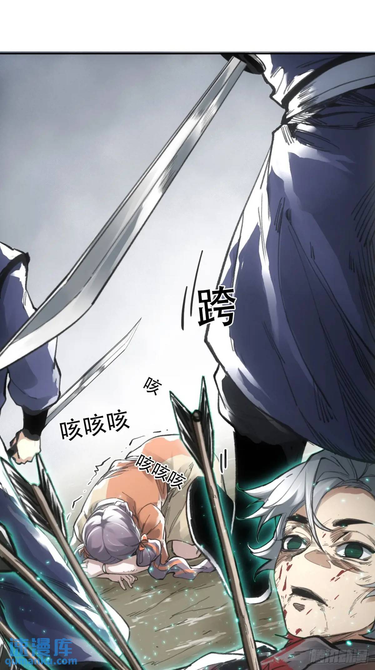 赊刀人最新预言河北漫画,018是这个世道错了1图