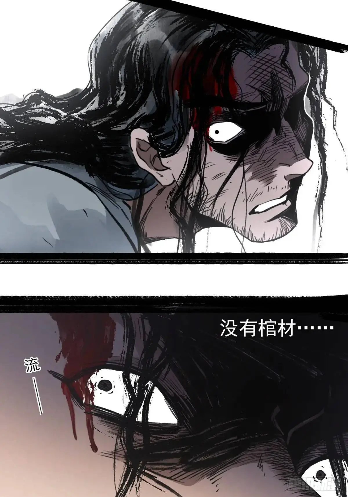 赊刀漫画,029全都死于天花2图