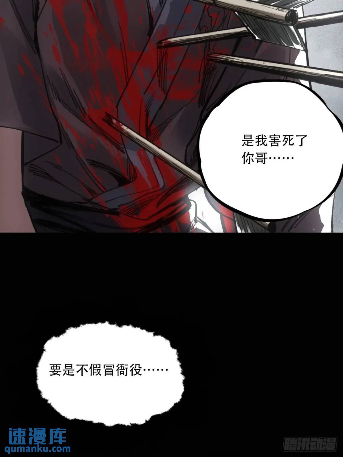 赊刀人10大预言九女伺一男是谁漫画,018是这个世道错了1图