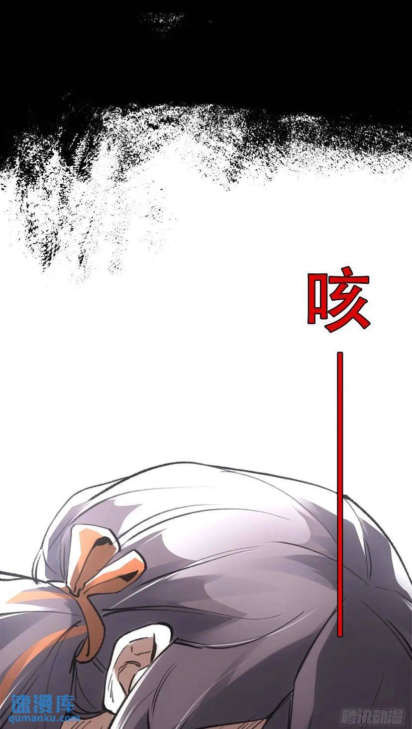 赊刀人电影免费观看完整版漫画,017同生共死2图
