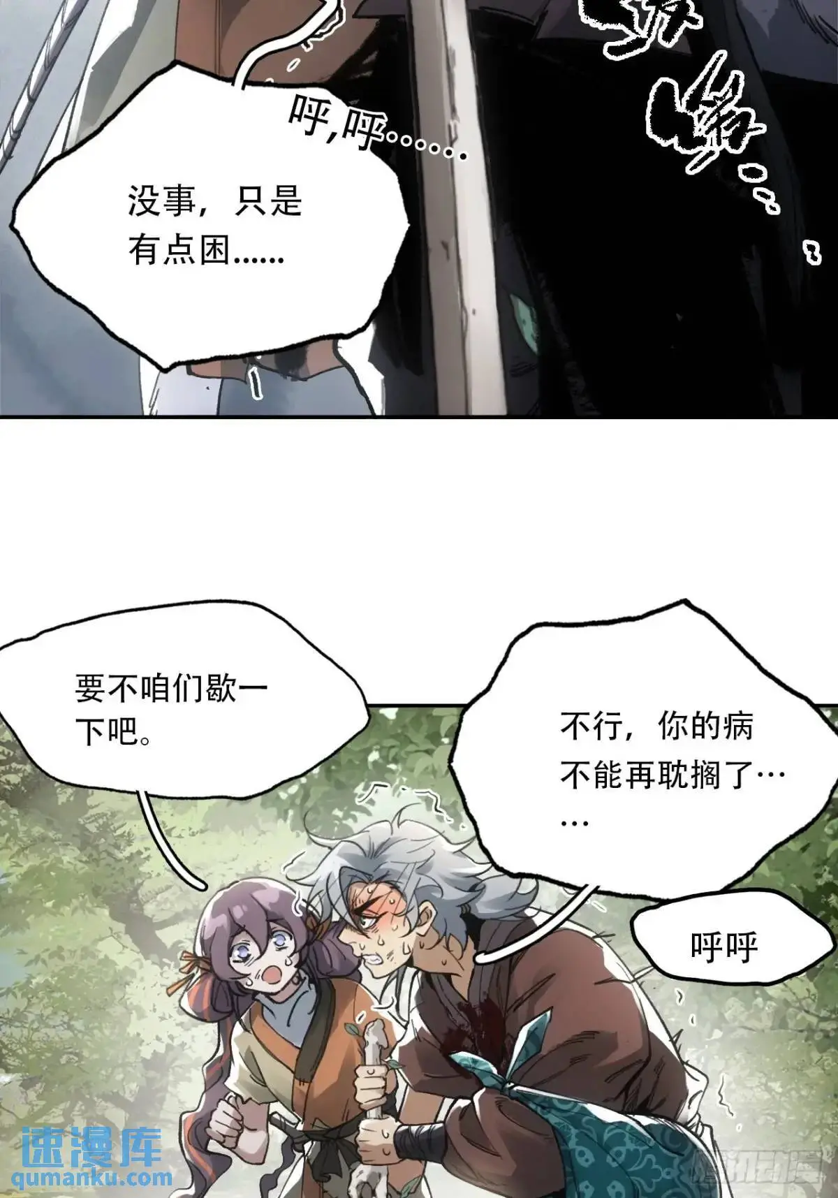 赊刀人10大预言九女伺一男是谁漫画,022刀灵苏醒1图