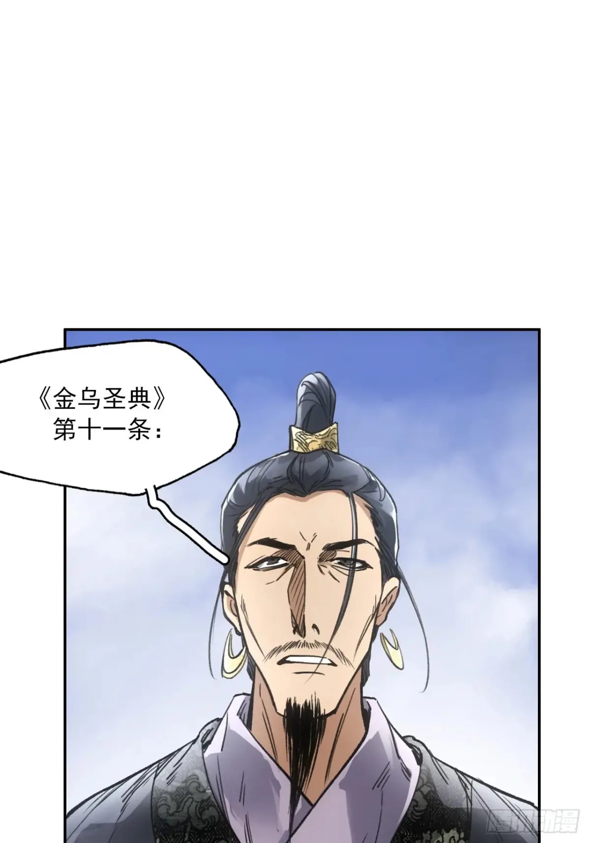 赊刀漫画,038出发王陵2图