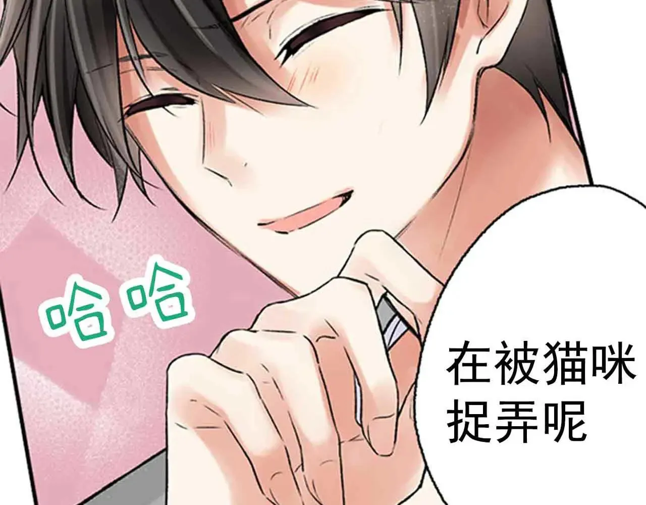 在风雨中相拥漫画,第35话1图