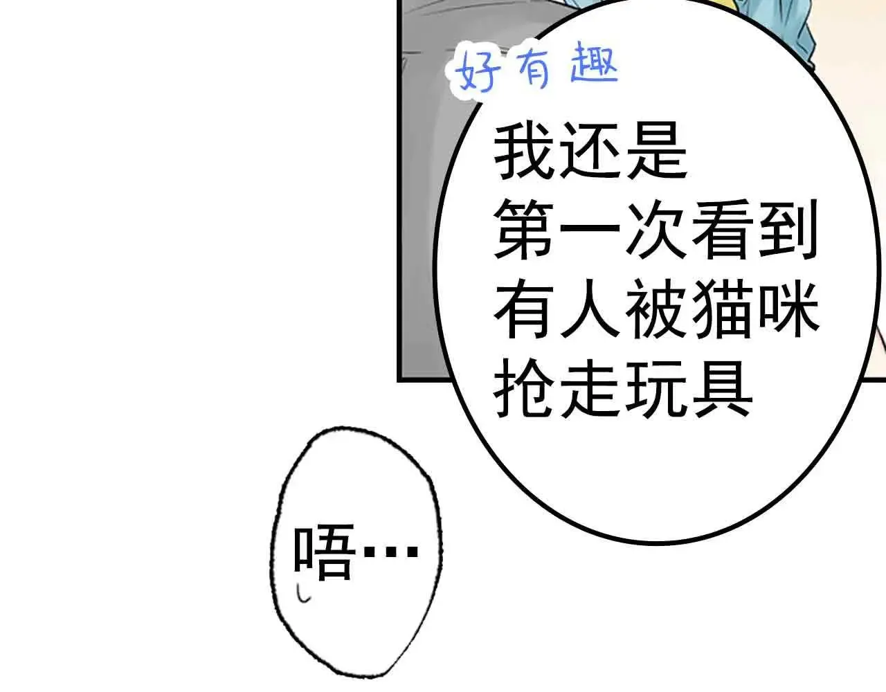 在风雨中相拥漫画,第35话2图