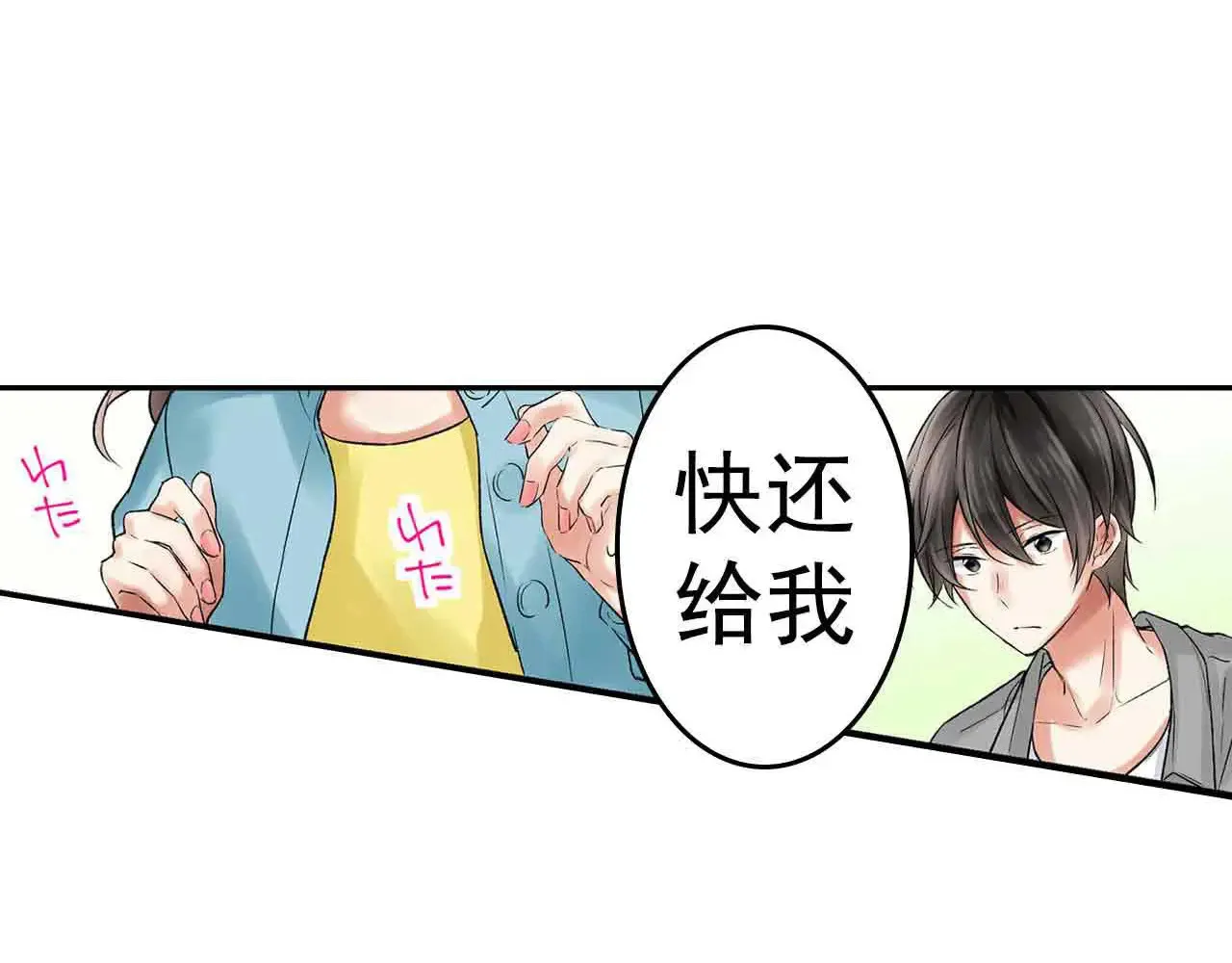 在风雨中相拥漫画,第35话1图