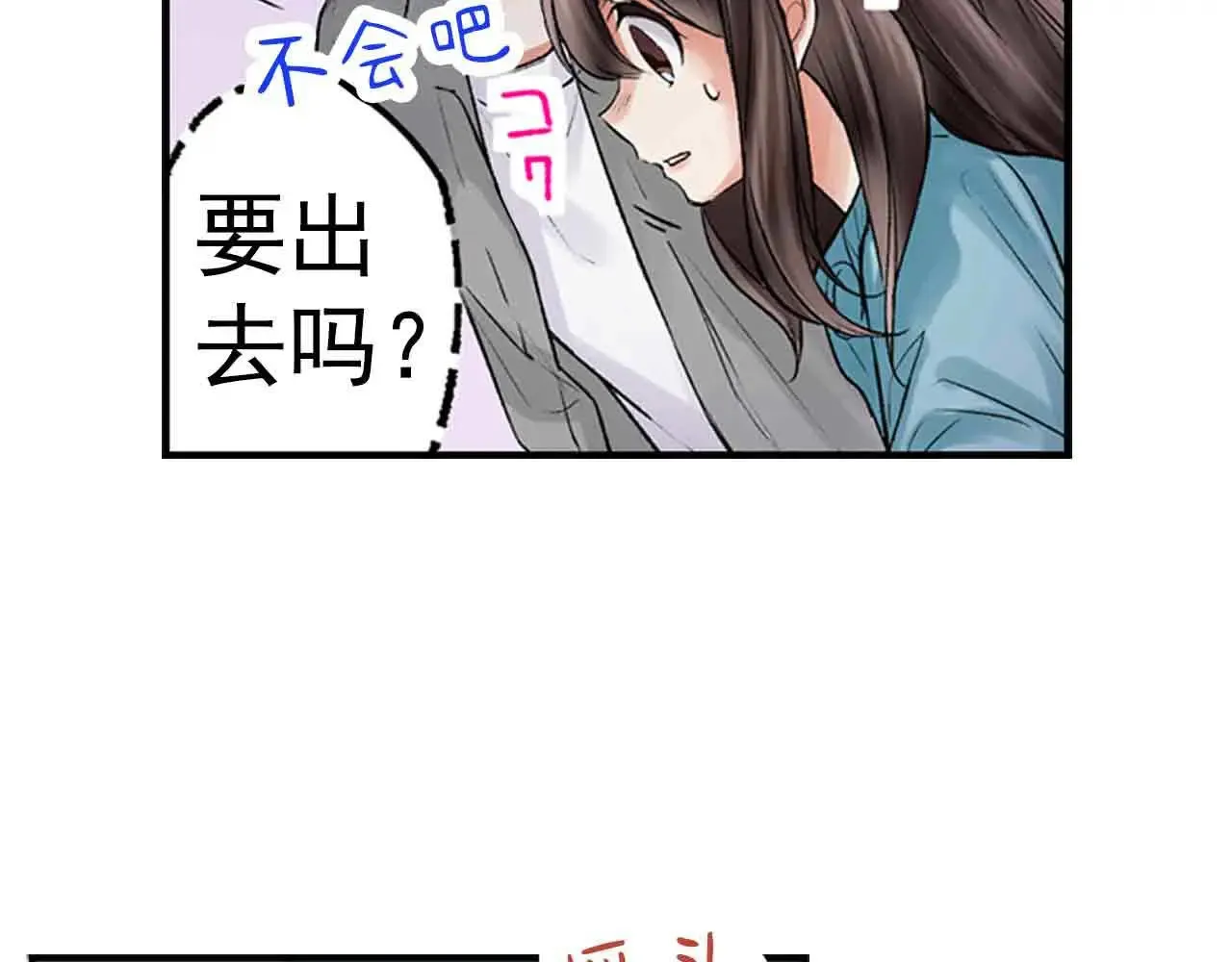 在风雨中相拥漫画,第37话2图