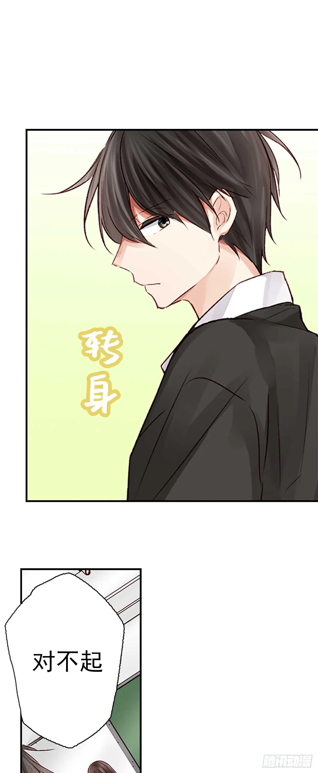 在风雨中相拥漫画,301图