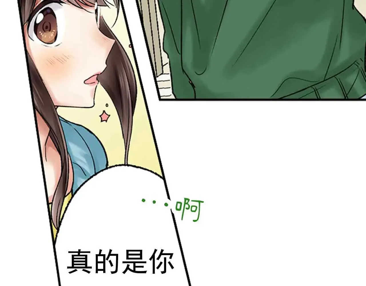 在风雨中相拥漫画,第39话1图