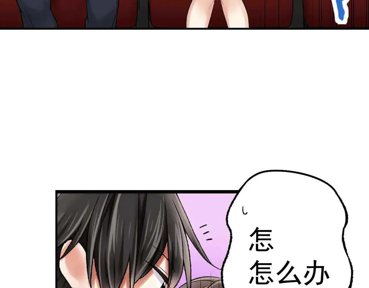 在风雨中相拥漫画,第37话2图