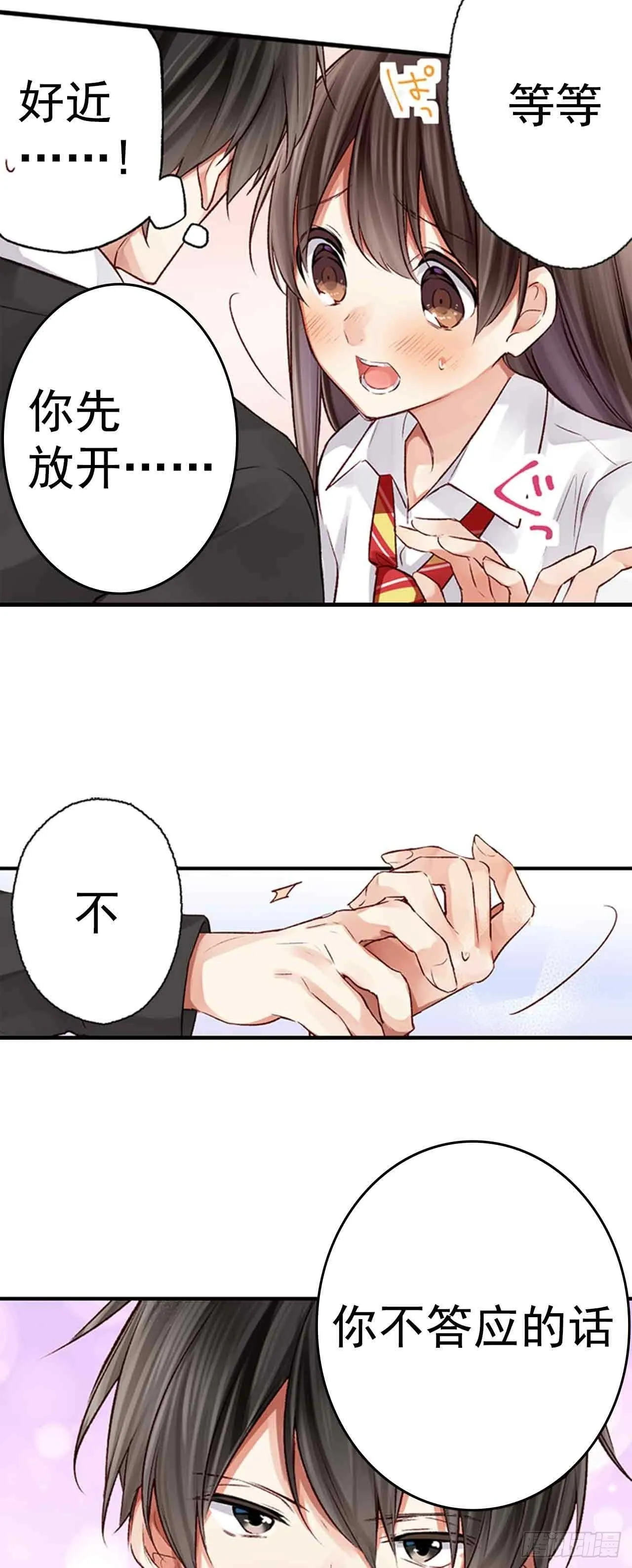 在风雨中相拥漫画,322图