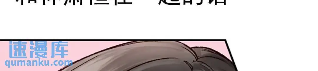 在风雨中相拥漫画,172图