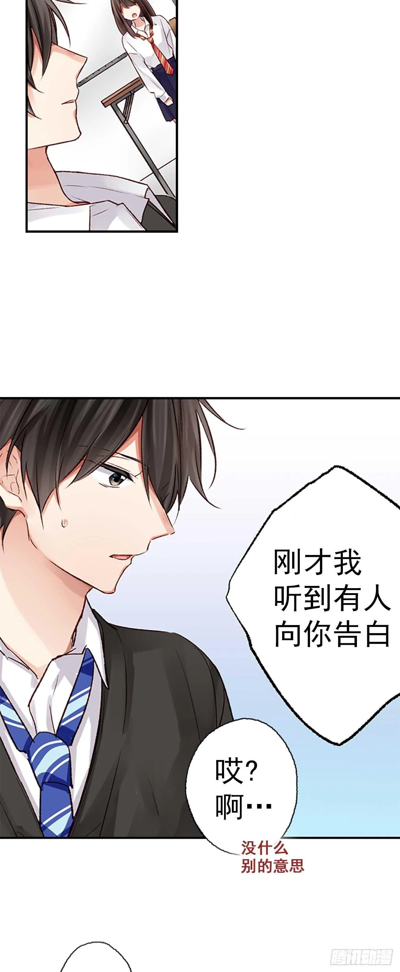 在风雨中相拥漫画,302图