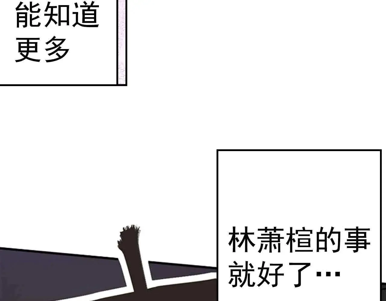 在风雨中相拥漫画,第37话2图
