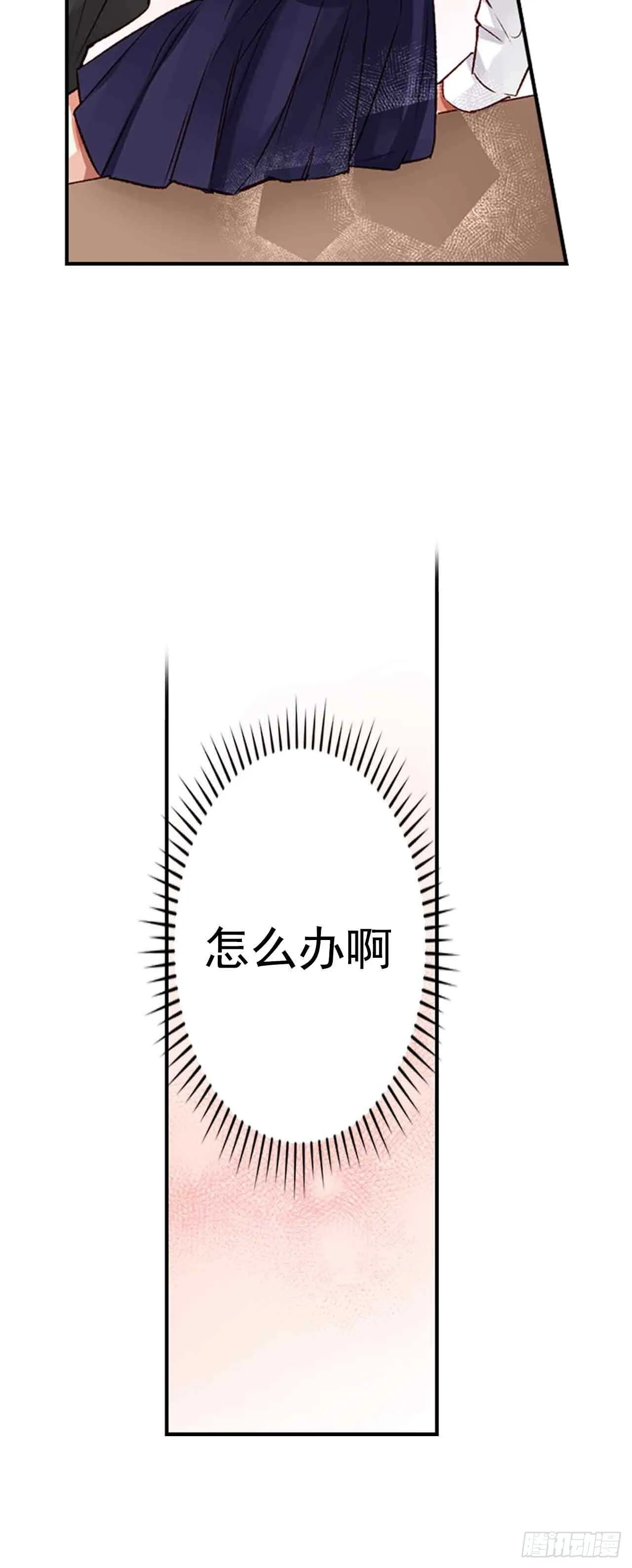 在风雨中相拥漫画,322图