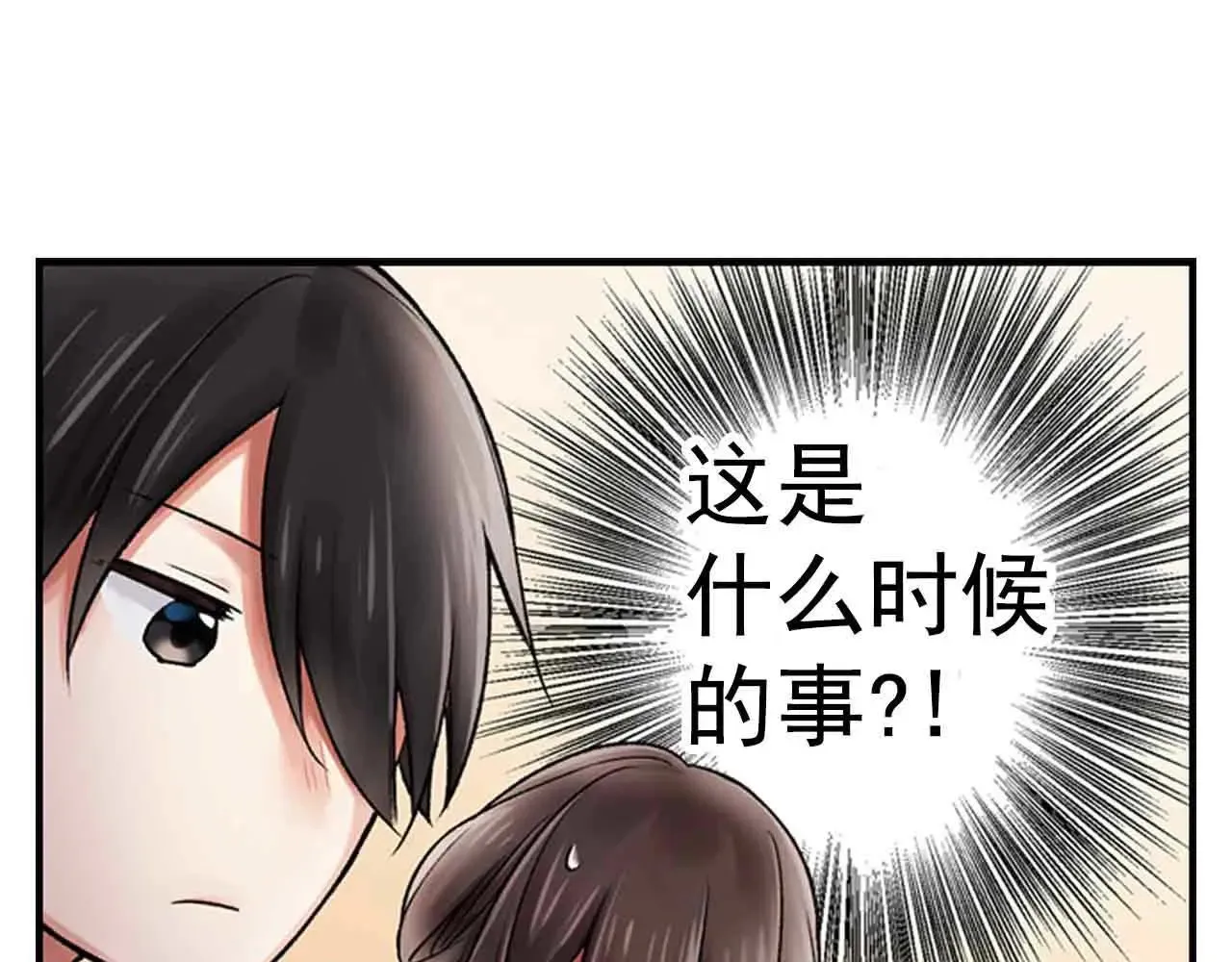 在风雨中相拥漫画,第38话1图