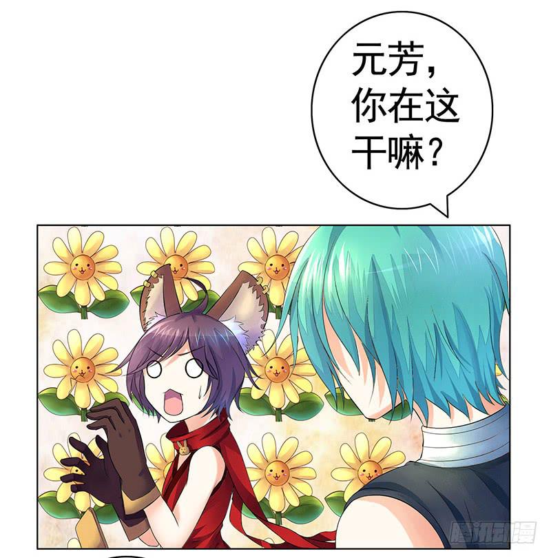 将进酒 A漫画,跟我唱爱恨就在一瞬间2图