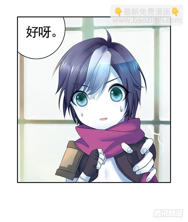 将进酒 A漫画,我是你抓不住的滑溜鱼2图
