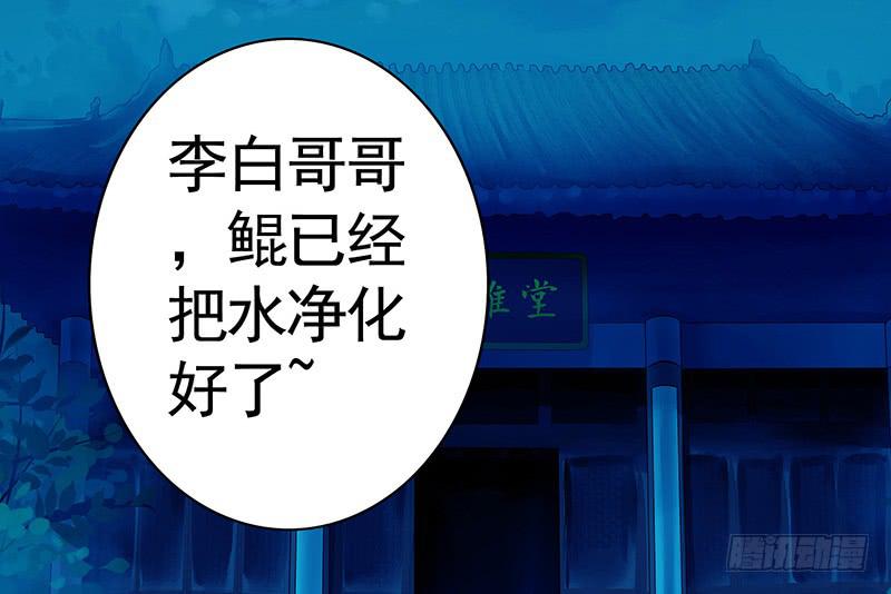 将进酒 A漫画,一起洗澡才能节约用水1图