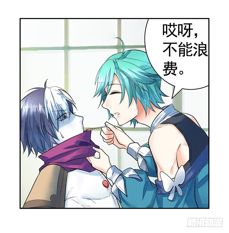 将进酒 A漫画,眯眯眼都是怪物啊2图