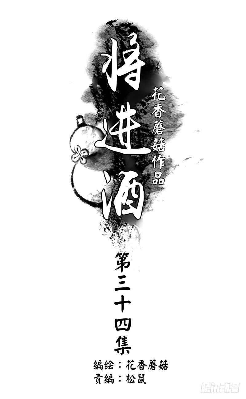 将进酒 A漫画,你们是我带的最差一届人类1图