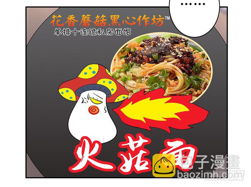 将进酒 A漫画,下面让你哭1图