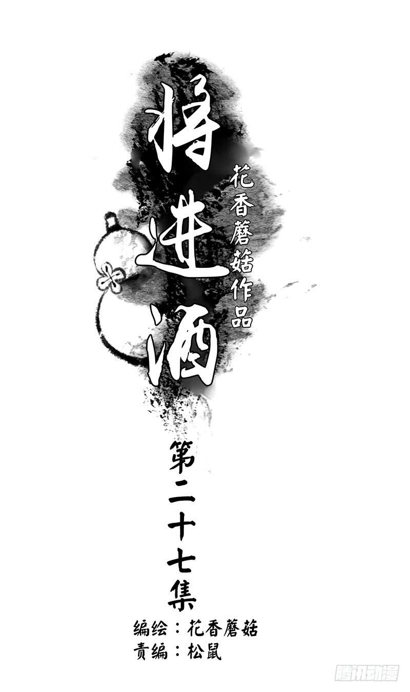 将进酒 A漫画,一红要留给打野1图