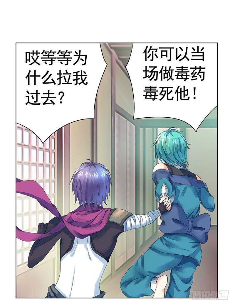 将进酒 A漫画,跟我唱爱恨就在一瞬间2图