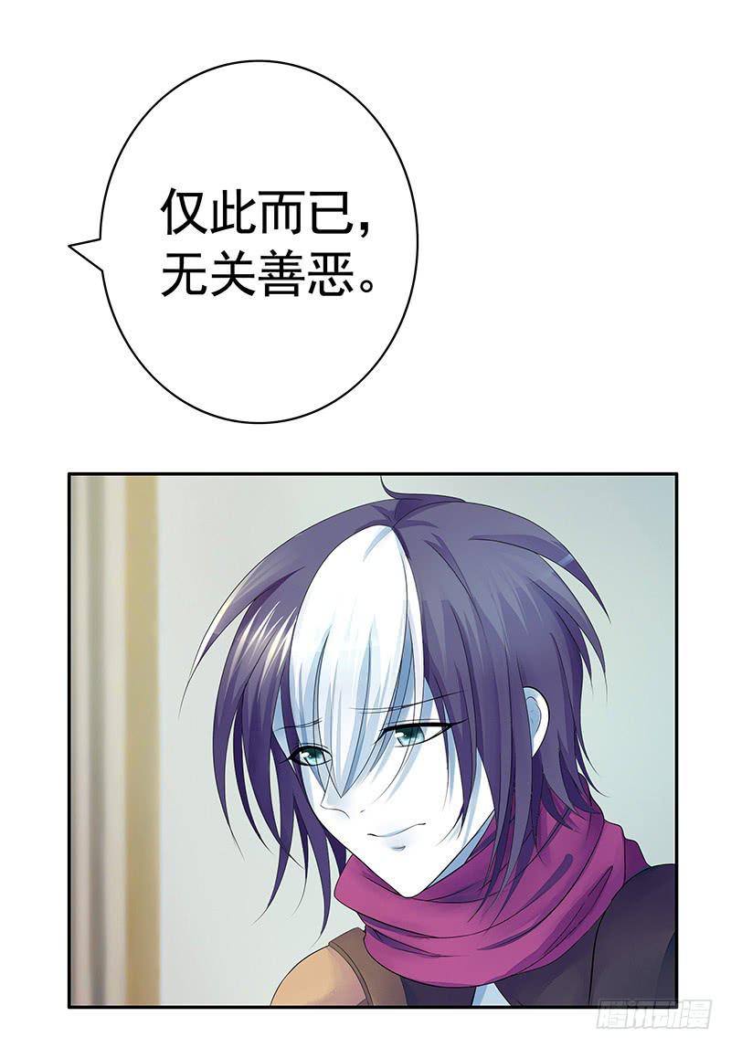 将进酒 A漫画,跟我唱爱恨就在一瞬间1图
