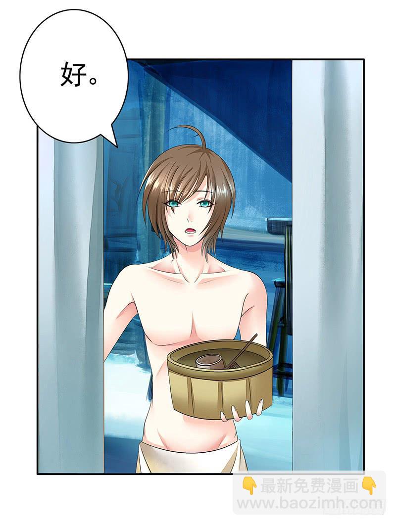 将进酒 A漫画,一起洗澡才能节约用水1图
