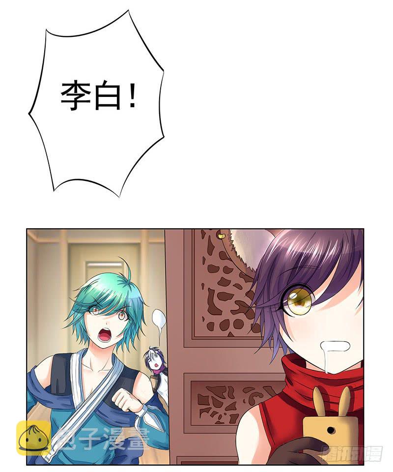 将进酒 A漫画,跟我唱爱恨就在一瞬间1图