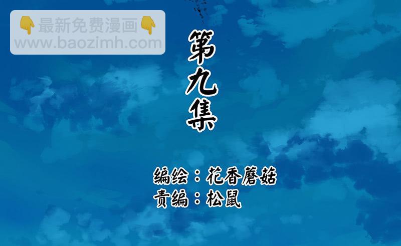 将进酒 A漫画,一起洗澡才能节约用水2图