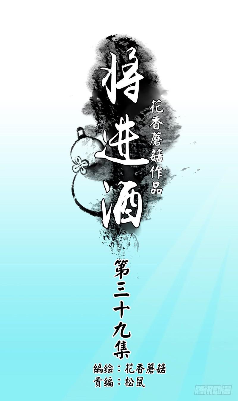 将进酒 A漫画,舌尖上的王者峡谷1图