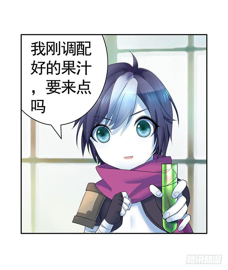 将进酒 A漫画,我是你抓不住的滑溜鱼1图