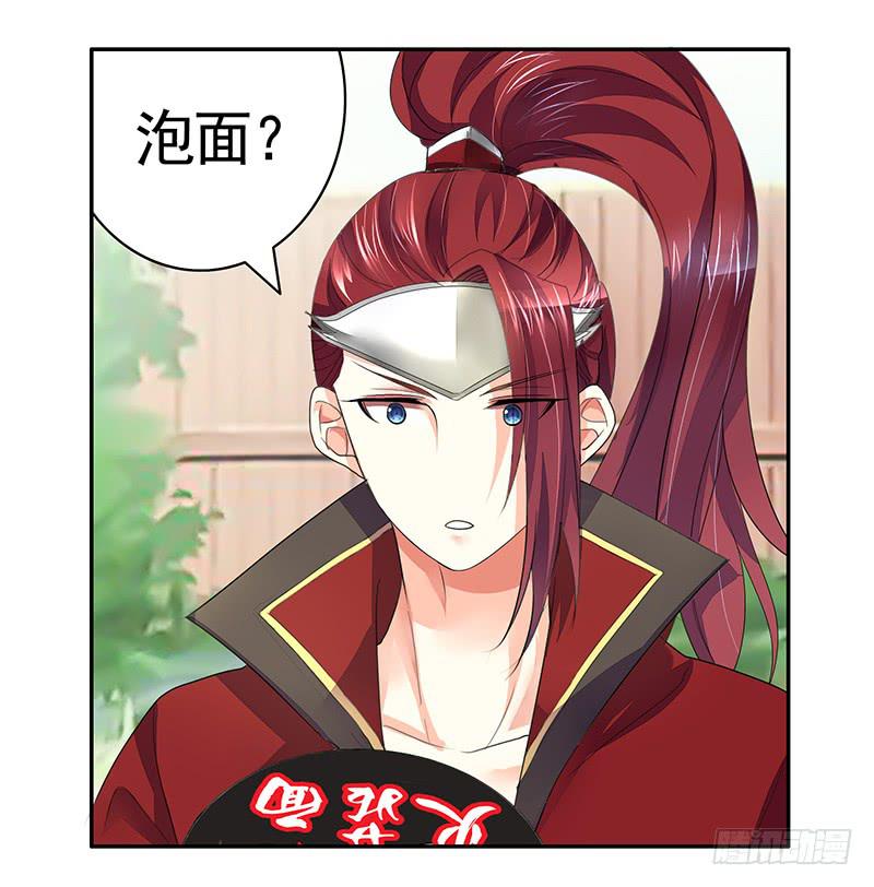 将进酒 A漫画,下面让你哭2图