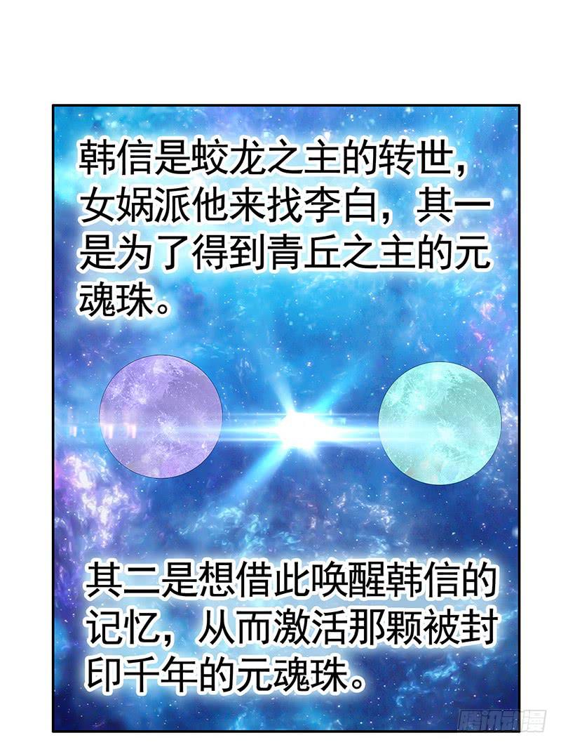 将进酒 A漫画,跟我唱爱恨就在一瞬间2图