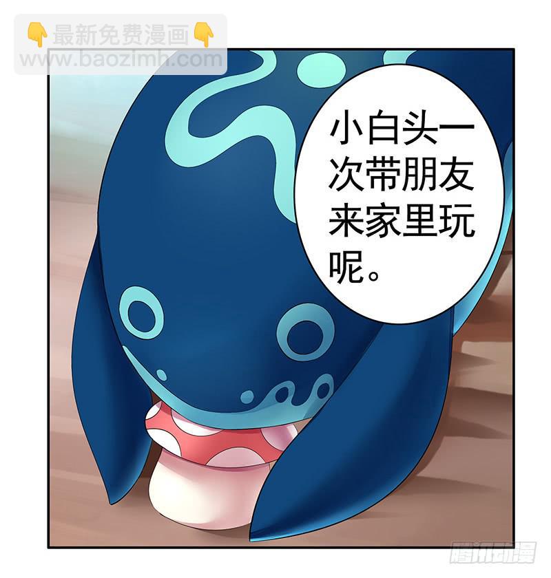将进酒 A漫画,今晚信白睡一起吧2图