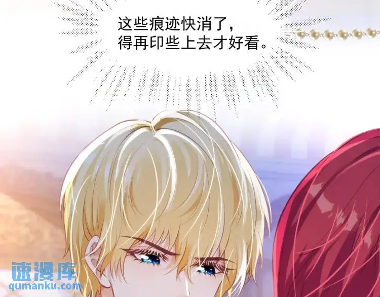 疯批公主她杀疯了众卿修罗场免费漫画,21 深夜用刑2图