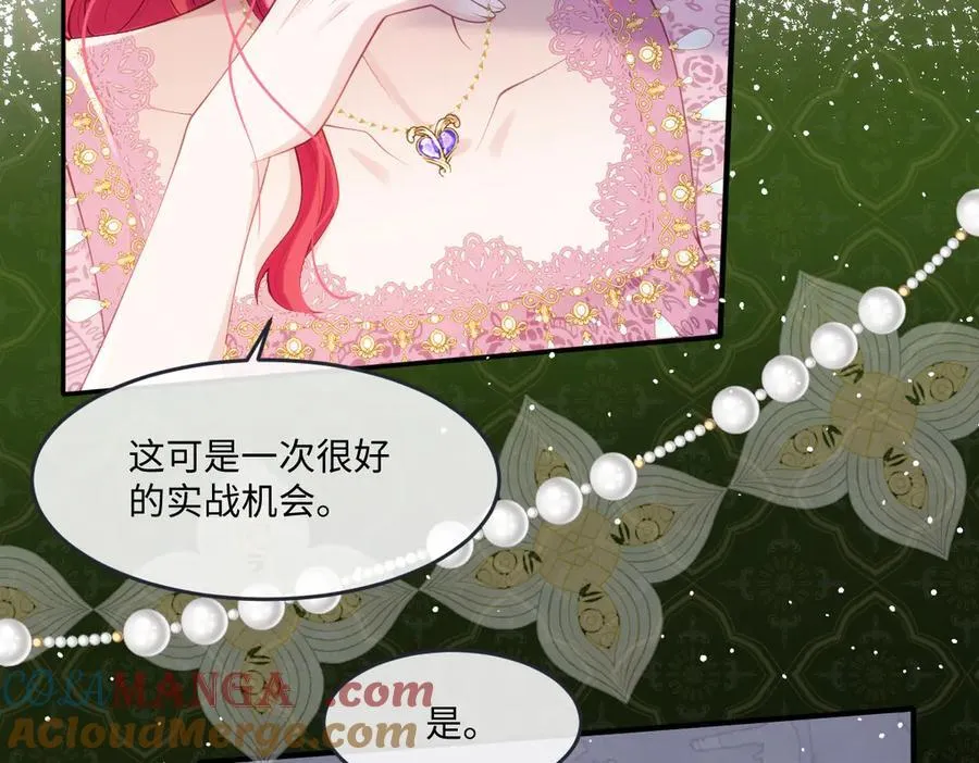 疯批公主她杀疯了众卿修罗场免费漫画,45他会保护好姐姐的1图