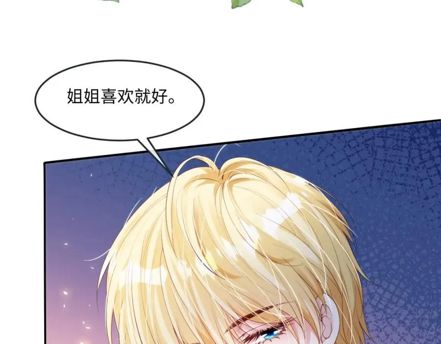 疯批公主她杀疯了众卿修罗场免费漫画,44 轮到我为你服务了2图