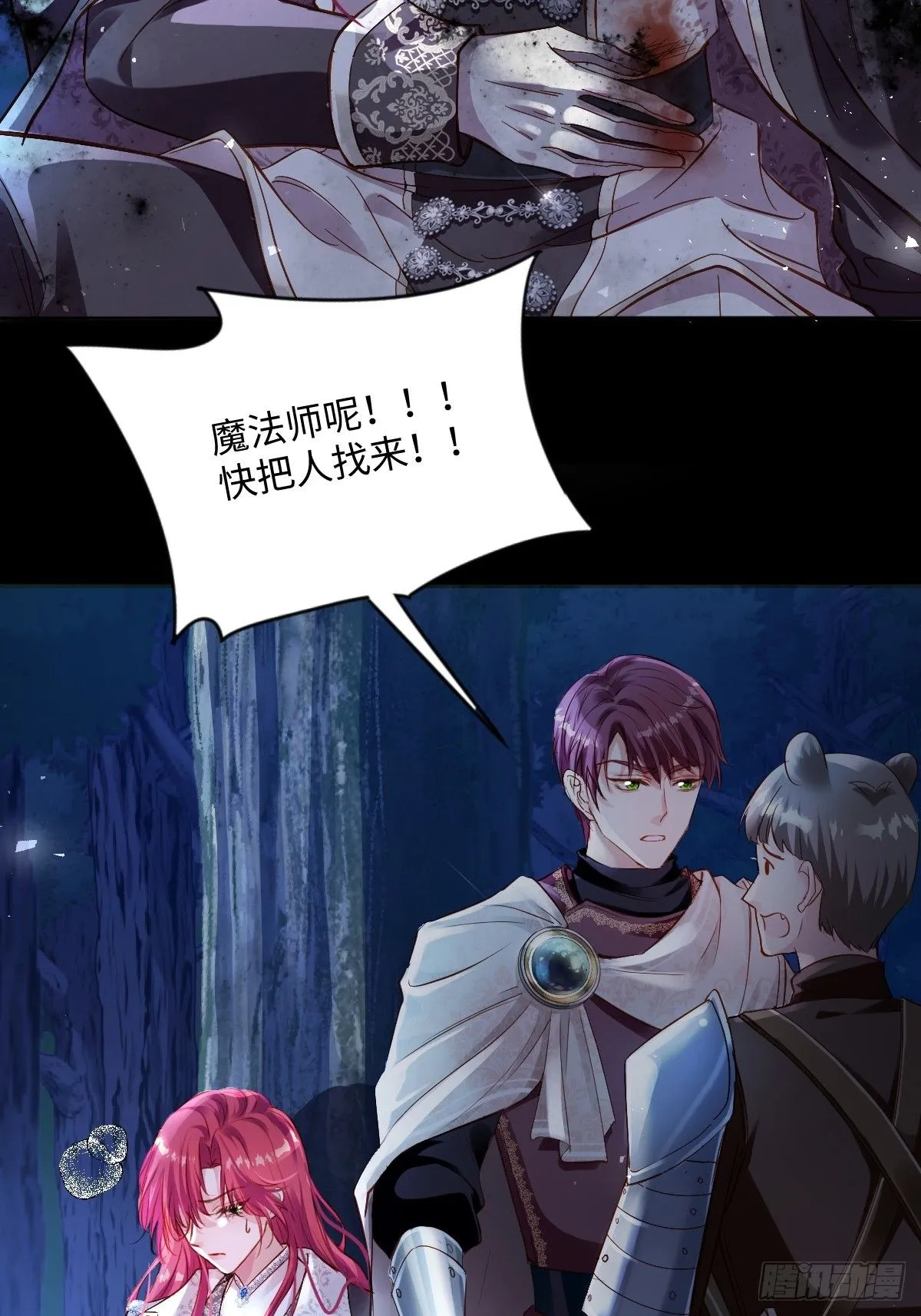 疯批公主她杀疯了众卿修罗场免费漫画,00 开篇1图